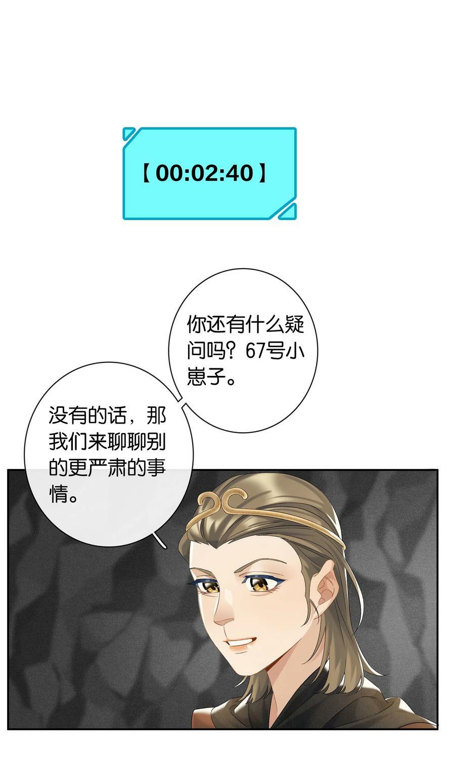 第052话 追逐很久的梦想27