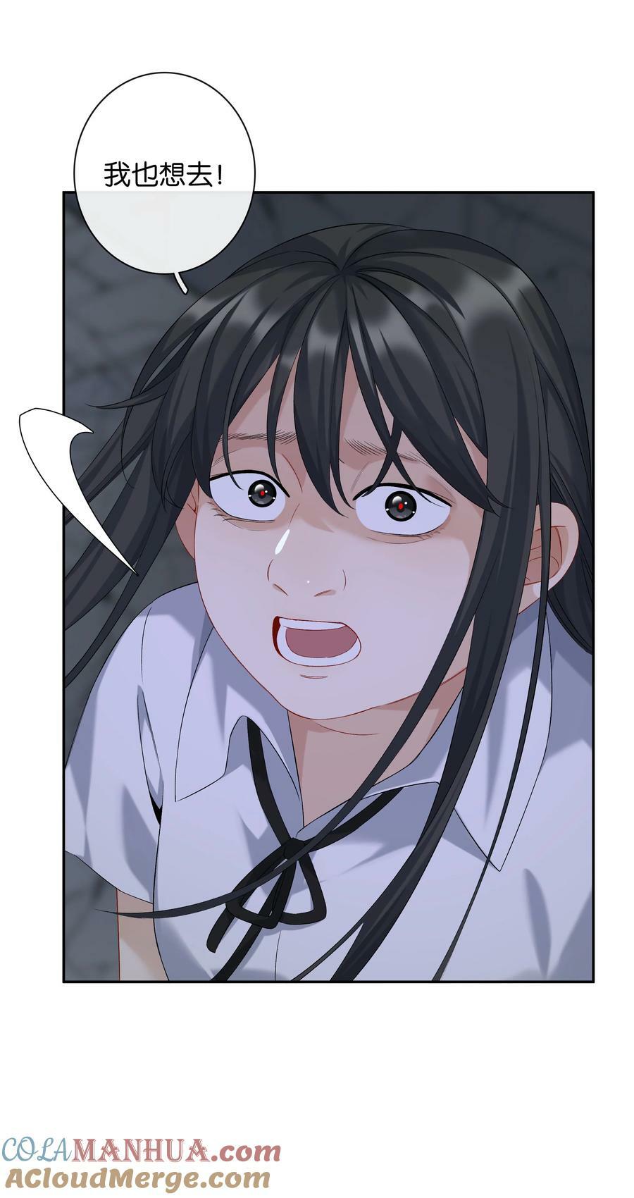 第61话 彩英的小乔4
