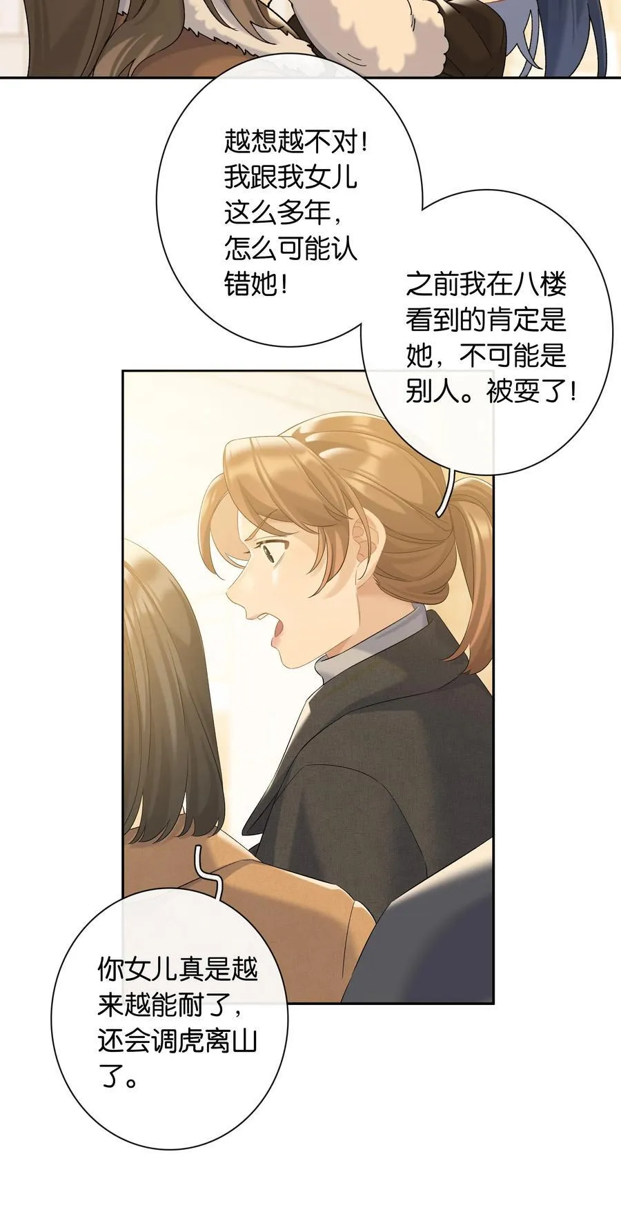 第85话 阎容13