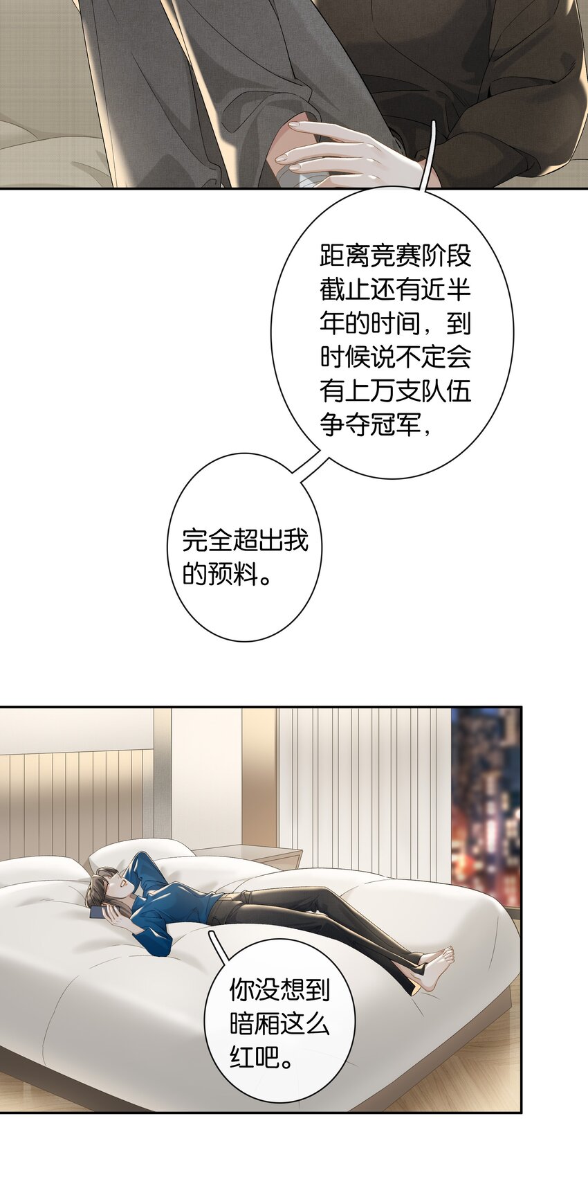 第042话 把你宠成小孩20