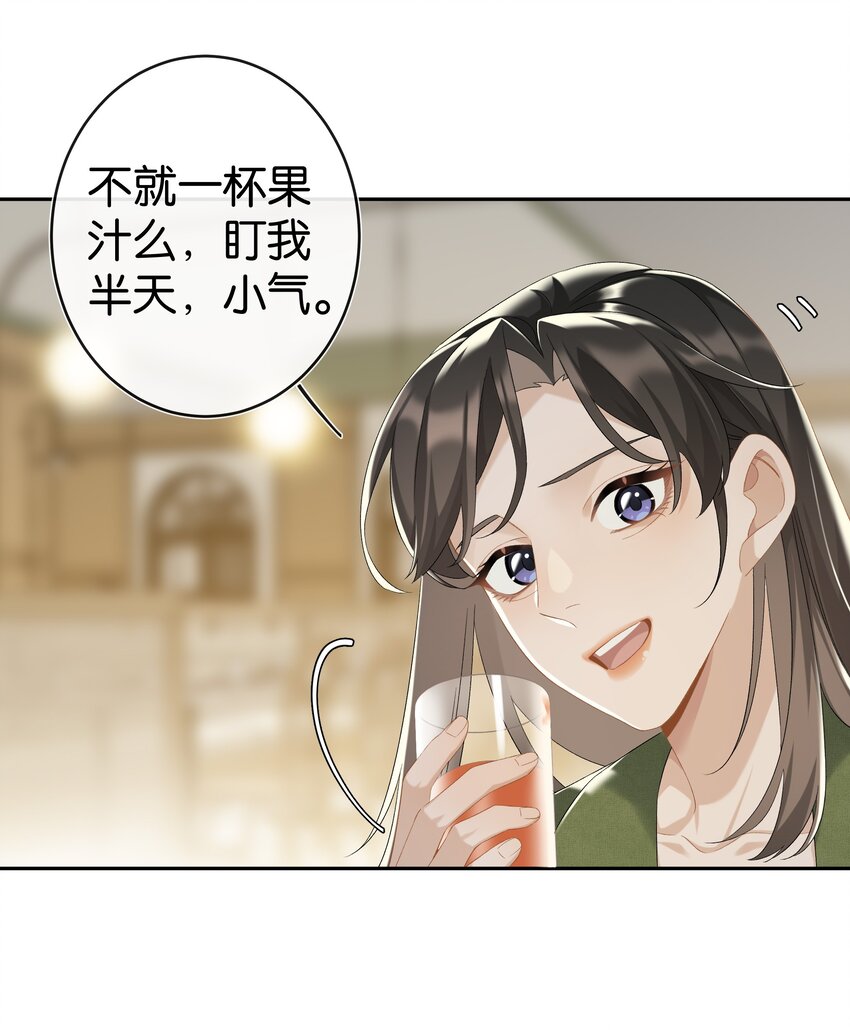 第037话 一定是我，只能是我34