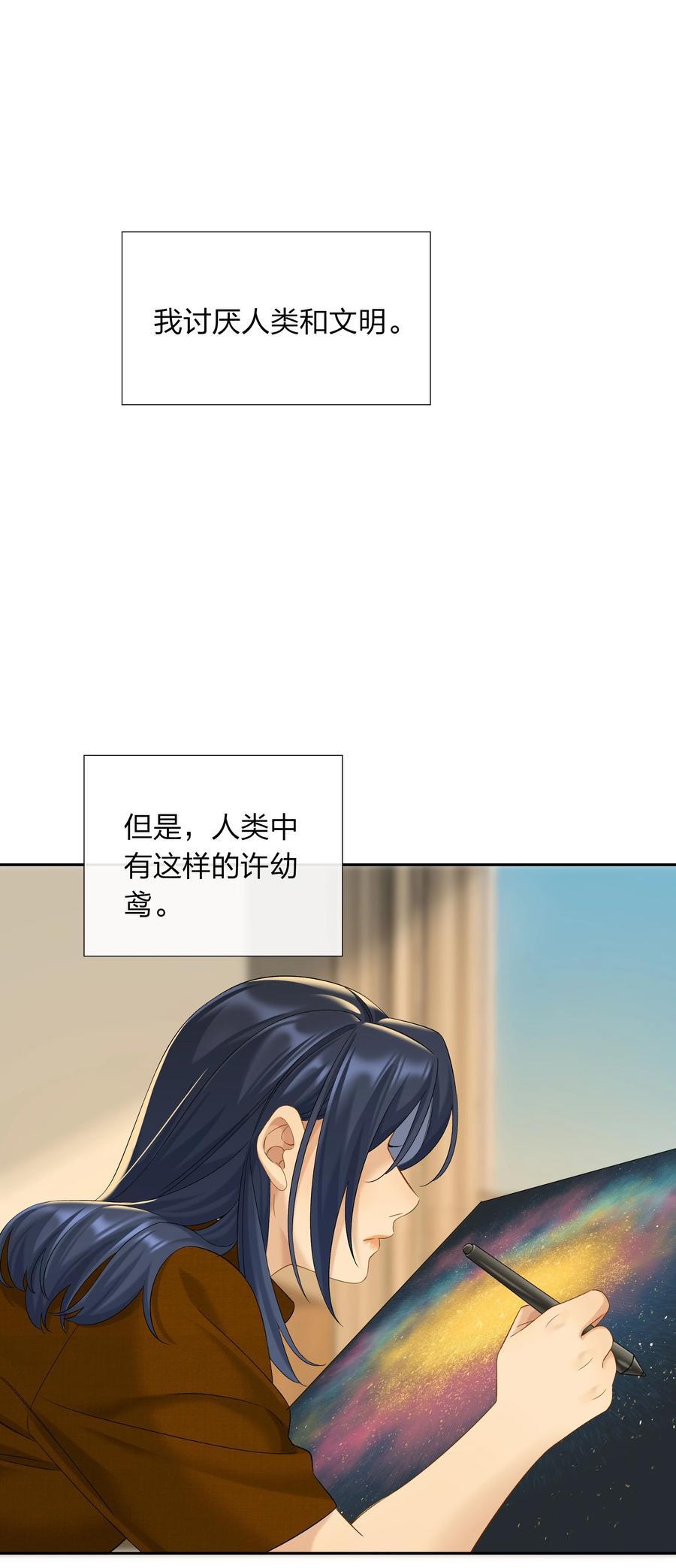 第63话 我好喜欢这个人33