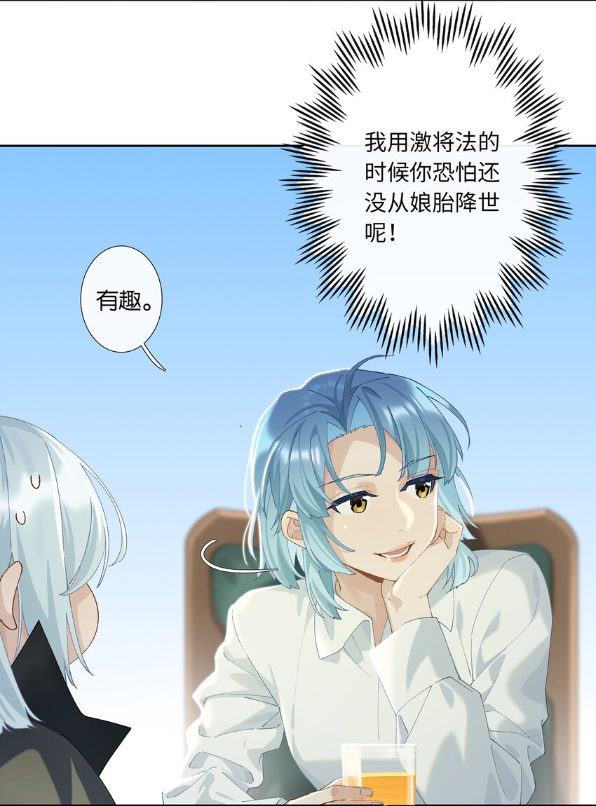 第009话 一颗超大胆8