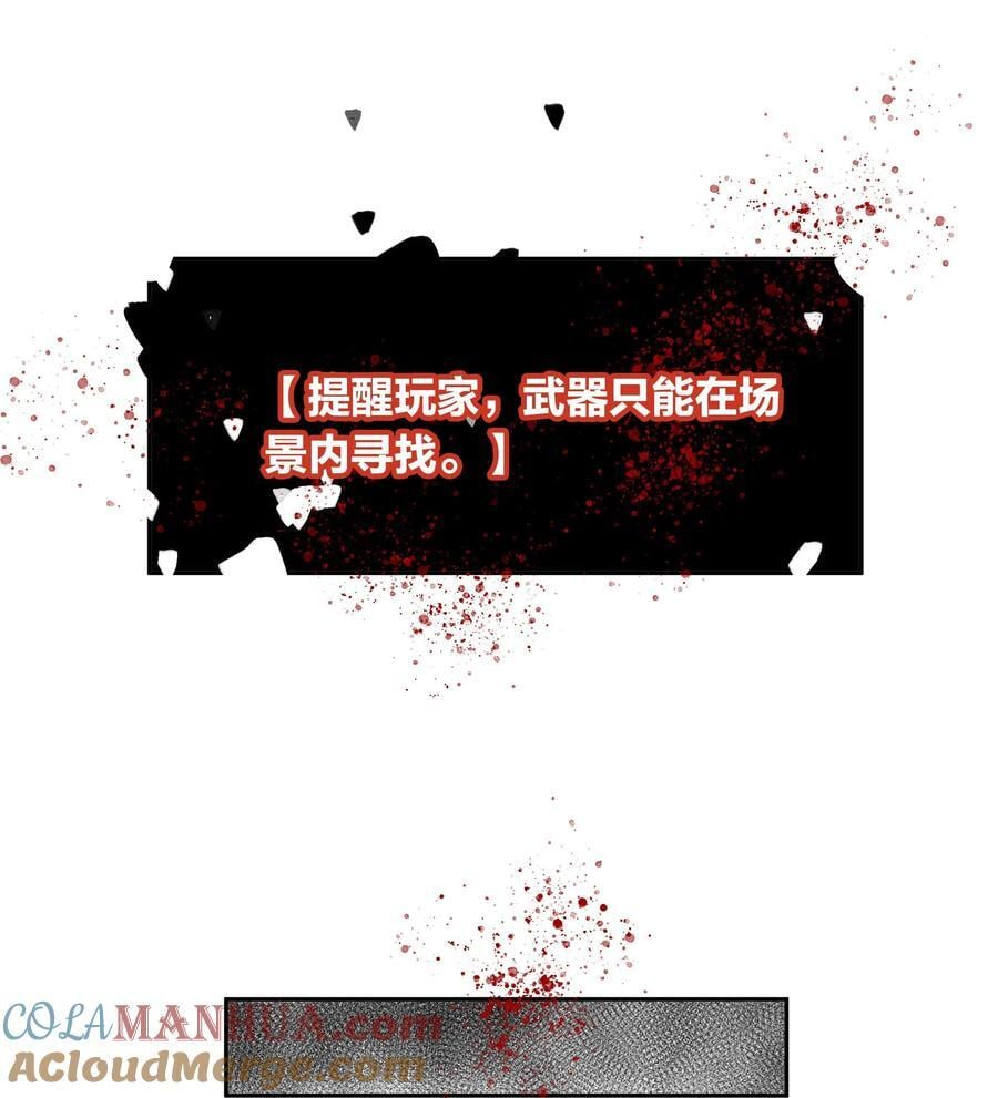 第66话 前往思敏山12