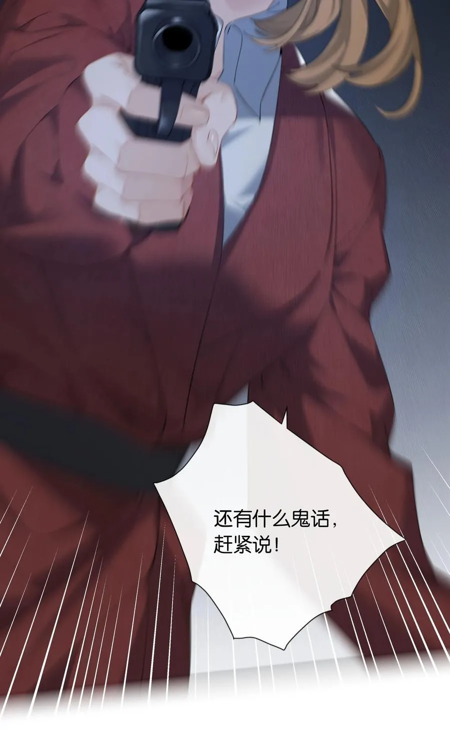 第94话 选哪个我都不怪你21