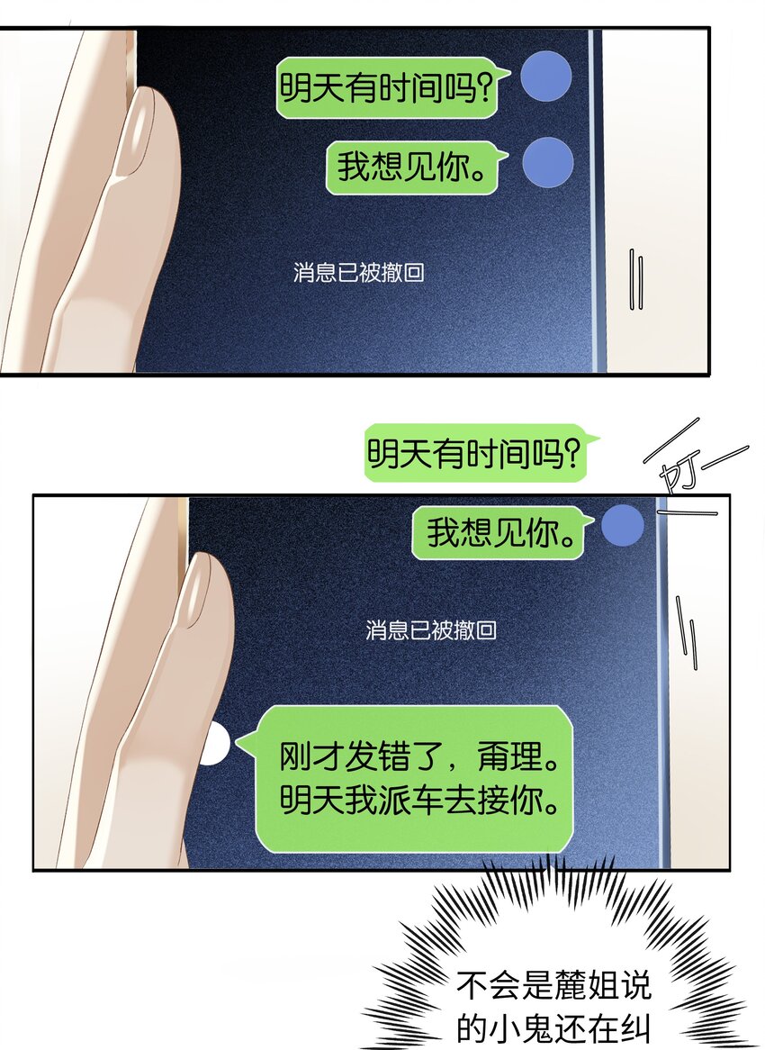 第021话 我也不想一个人住了13