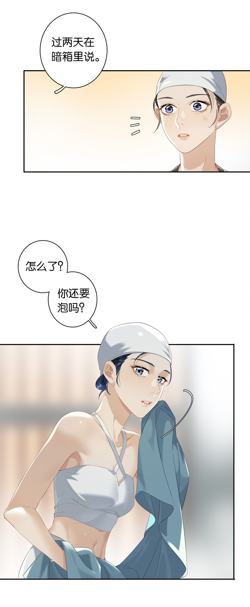 第033话 水漫金山12