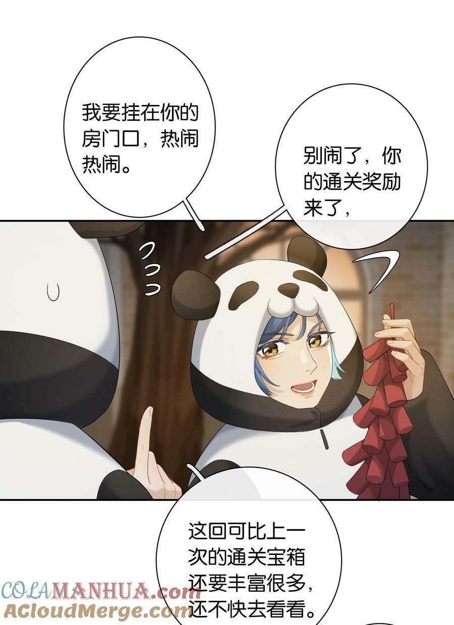 第054话 可能性4