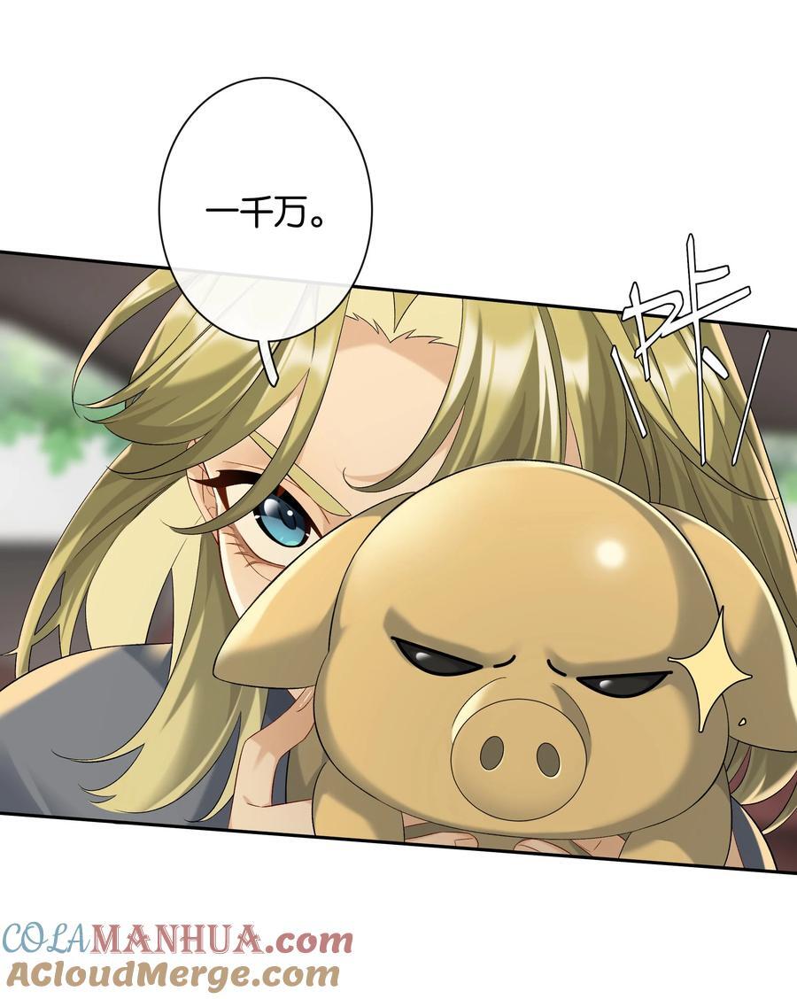 第67话 危险升级6