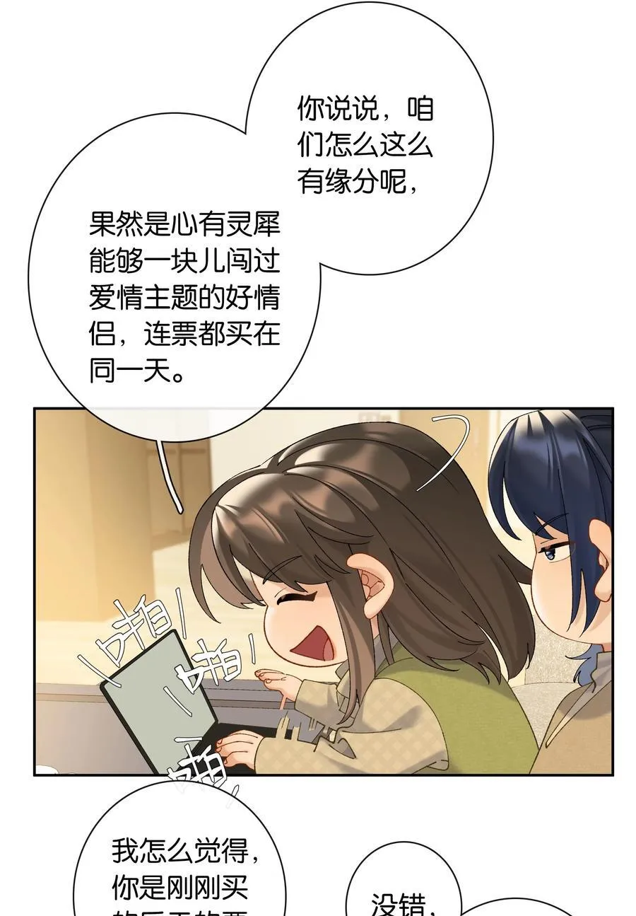 第80话 喜欢我这点最好27