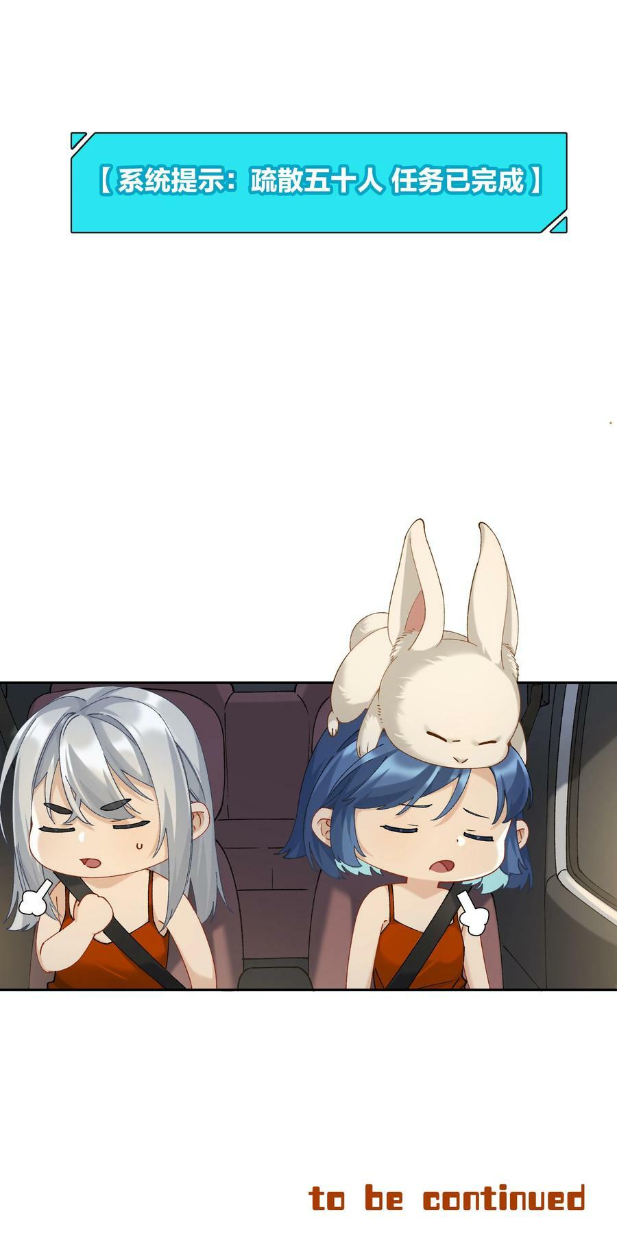 第050话 完美蜜月37