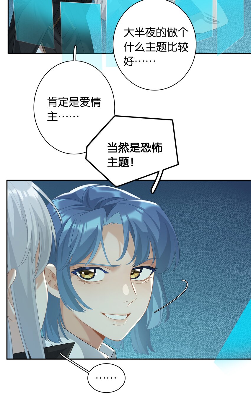 第026话 吸血鬼外观的buff19
