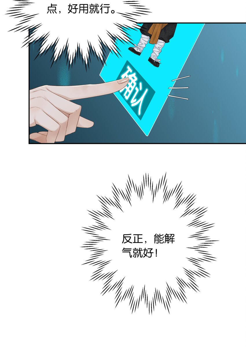 第027话 是你吗？3