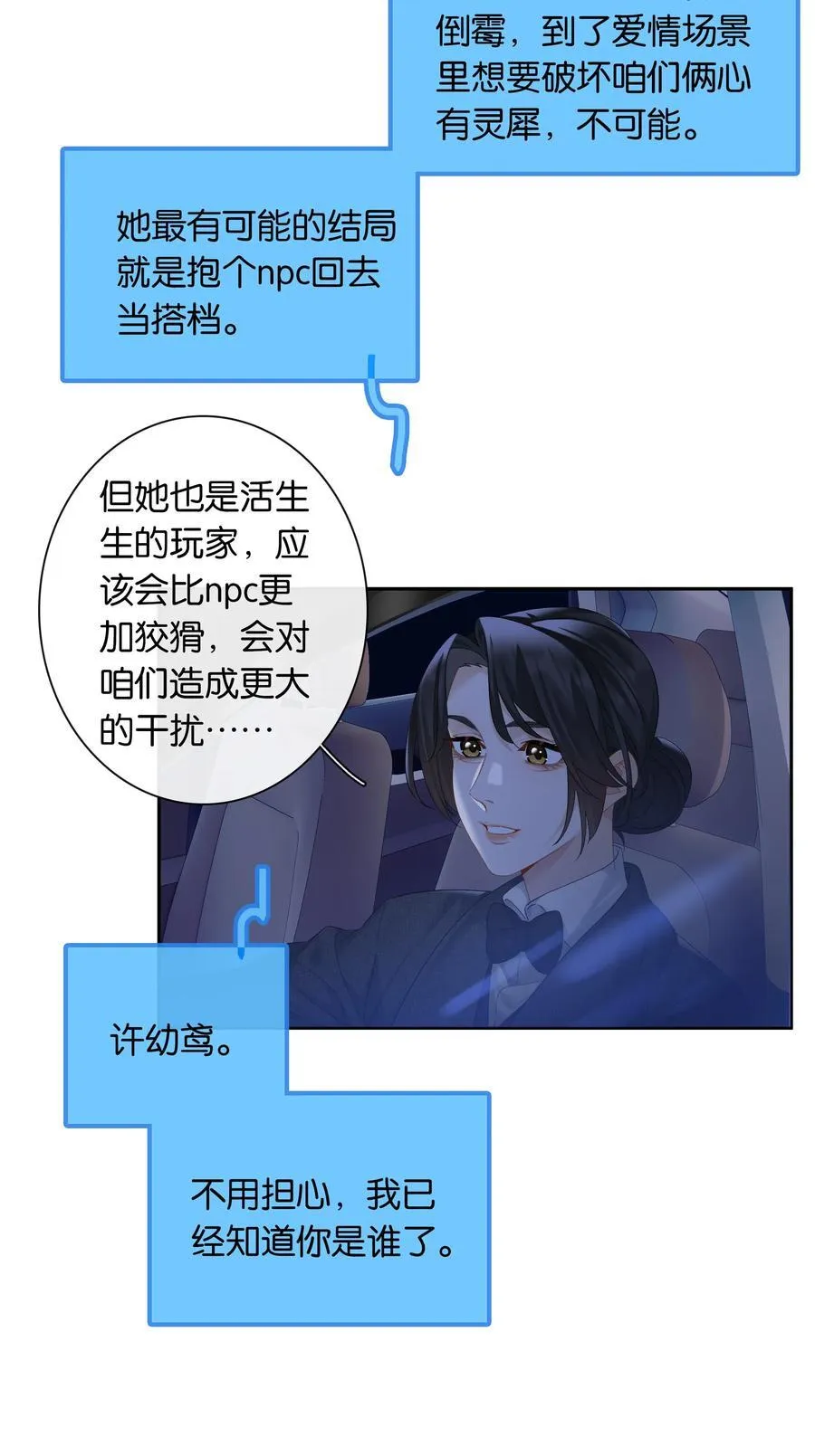 第90话 小小姐5