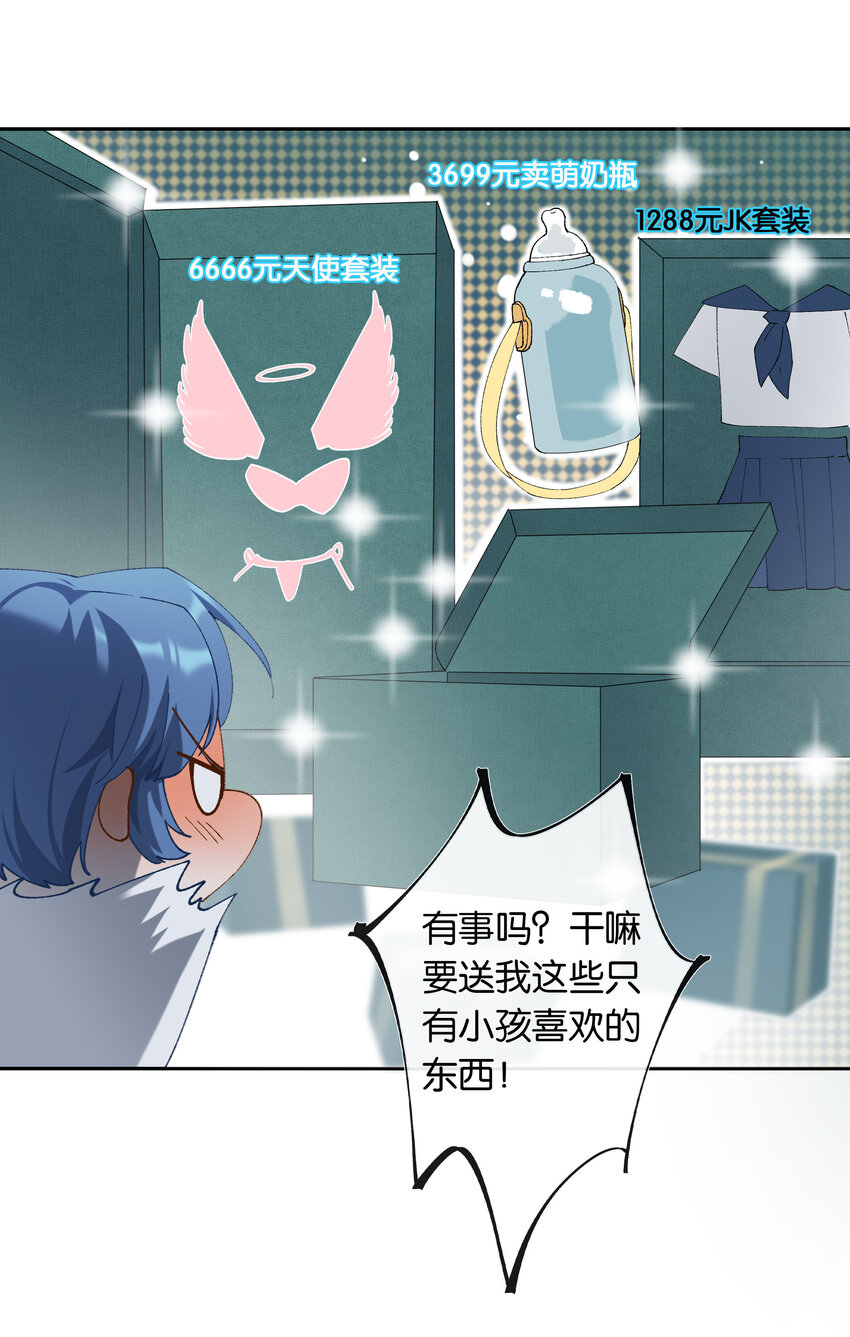 第019话 姐姐轻点23