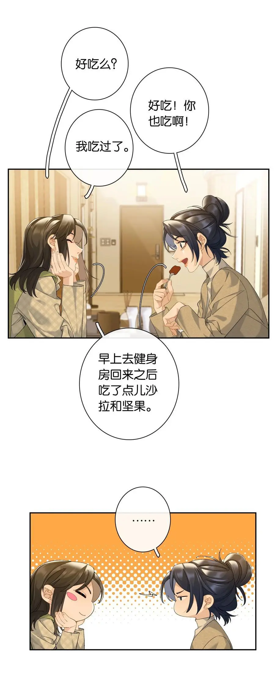 第74话 特别喜欢你15