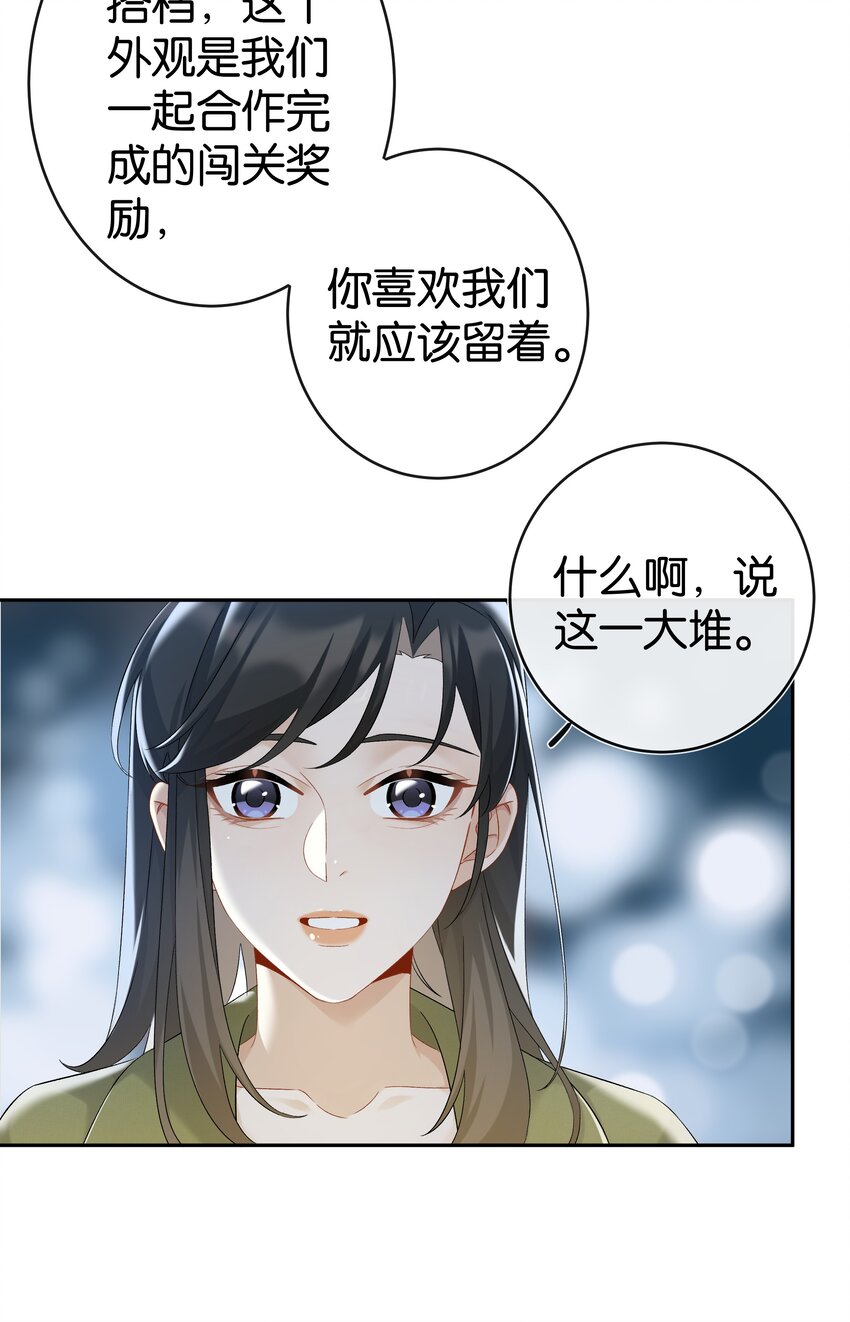 第037话 一定是我，只能是我39