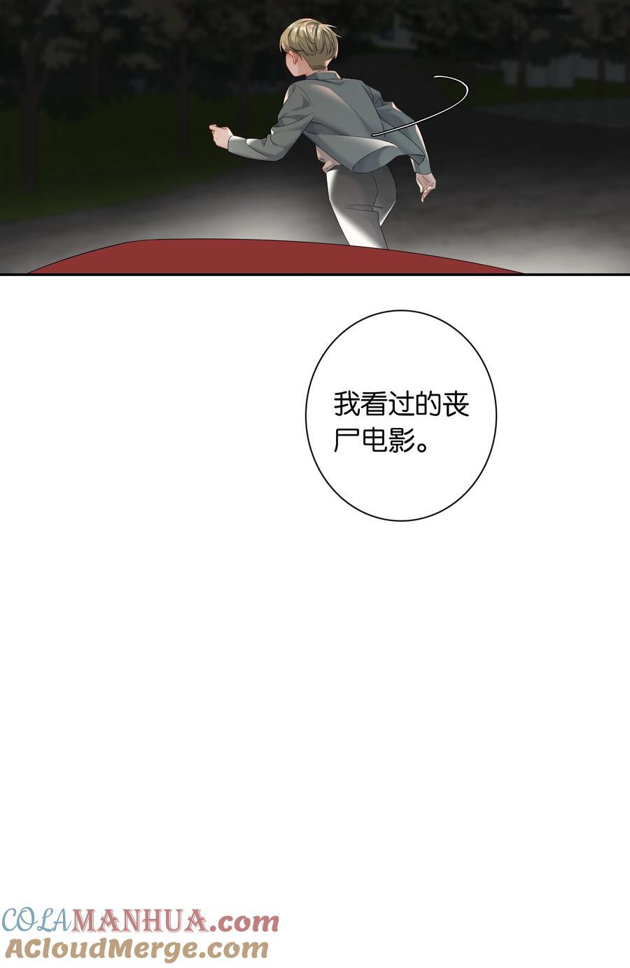 第64话 末日乐园40