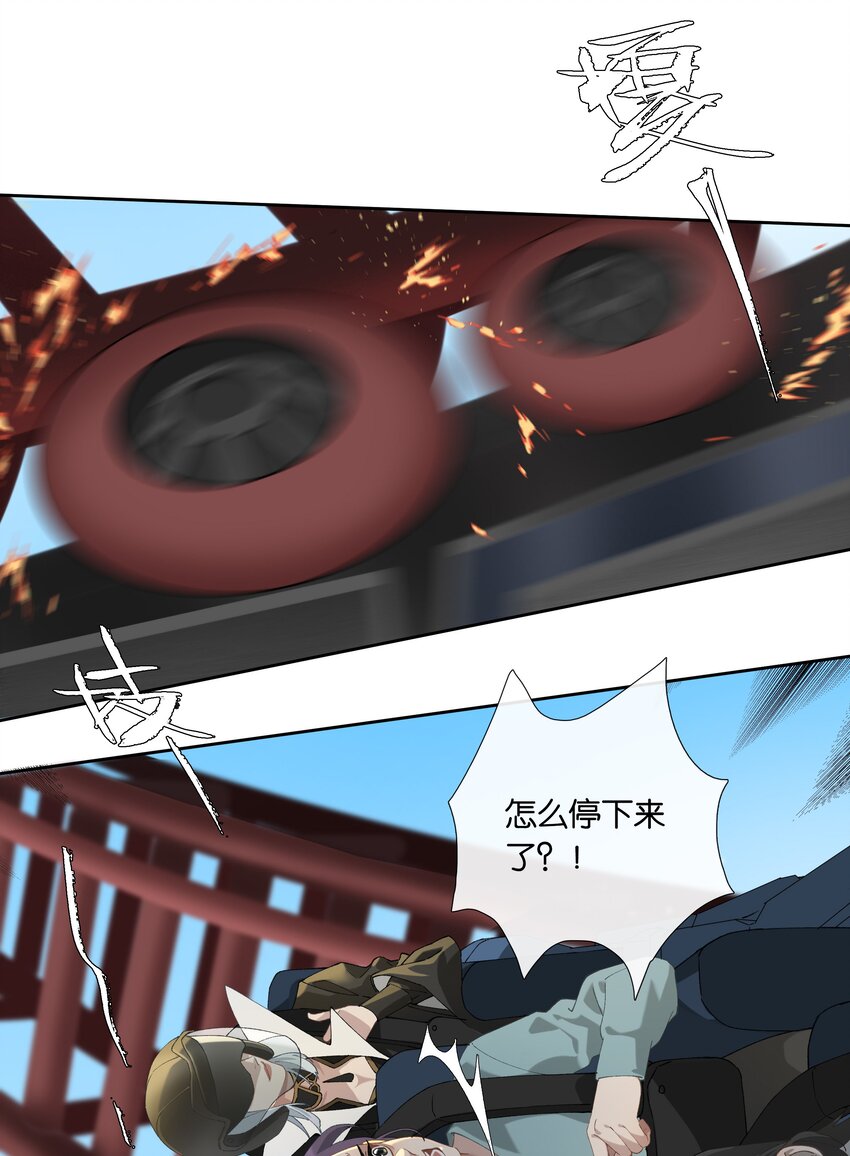 第011话 恶魔吸血鬼11