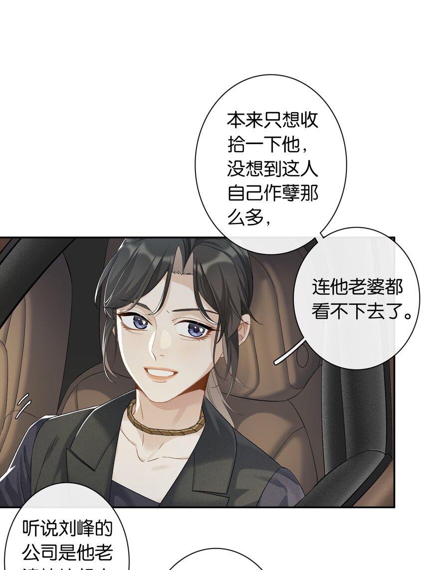 第032话 是小糖豆还是小心机？！7