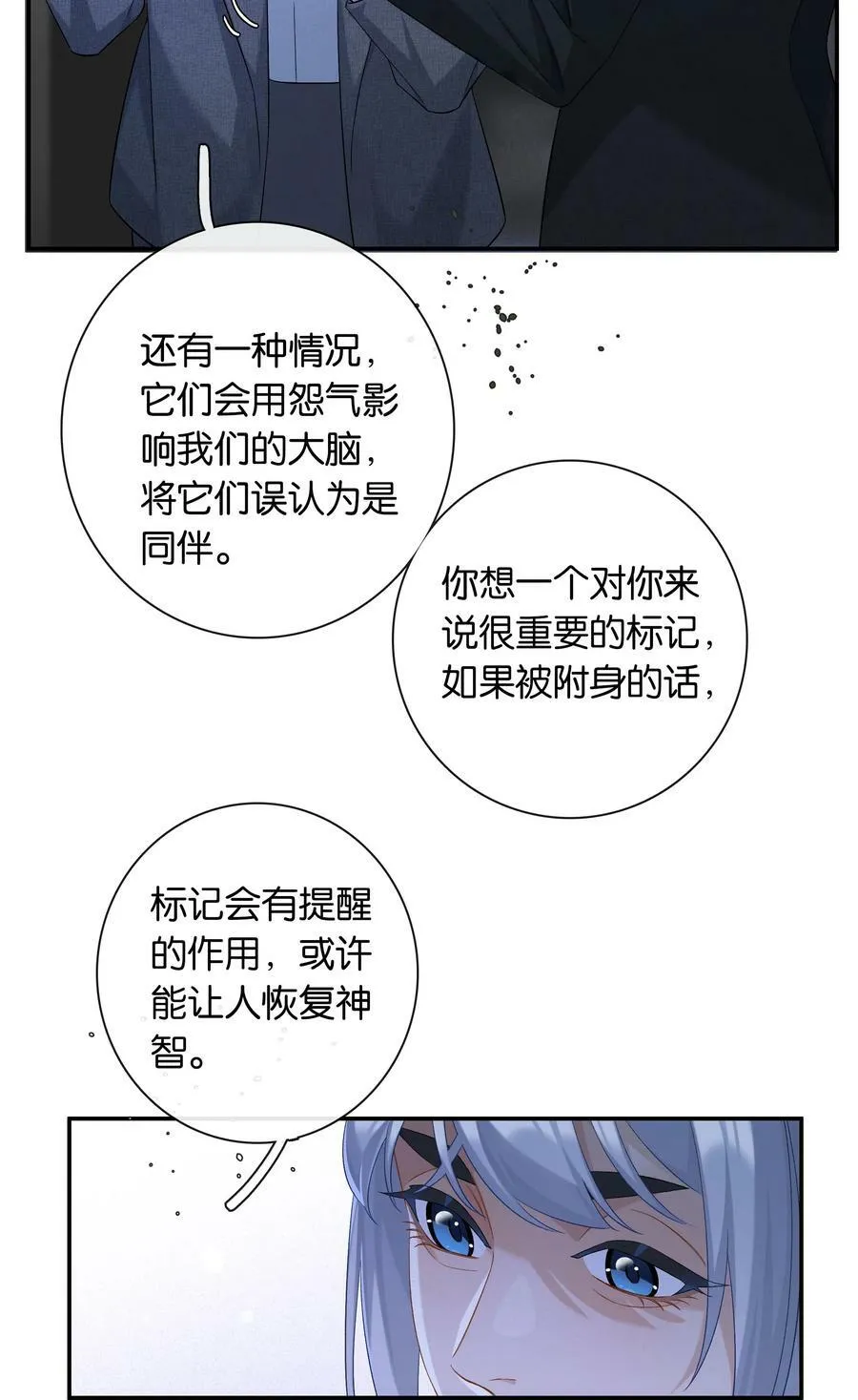 第058话 彩英16