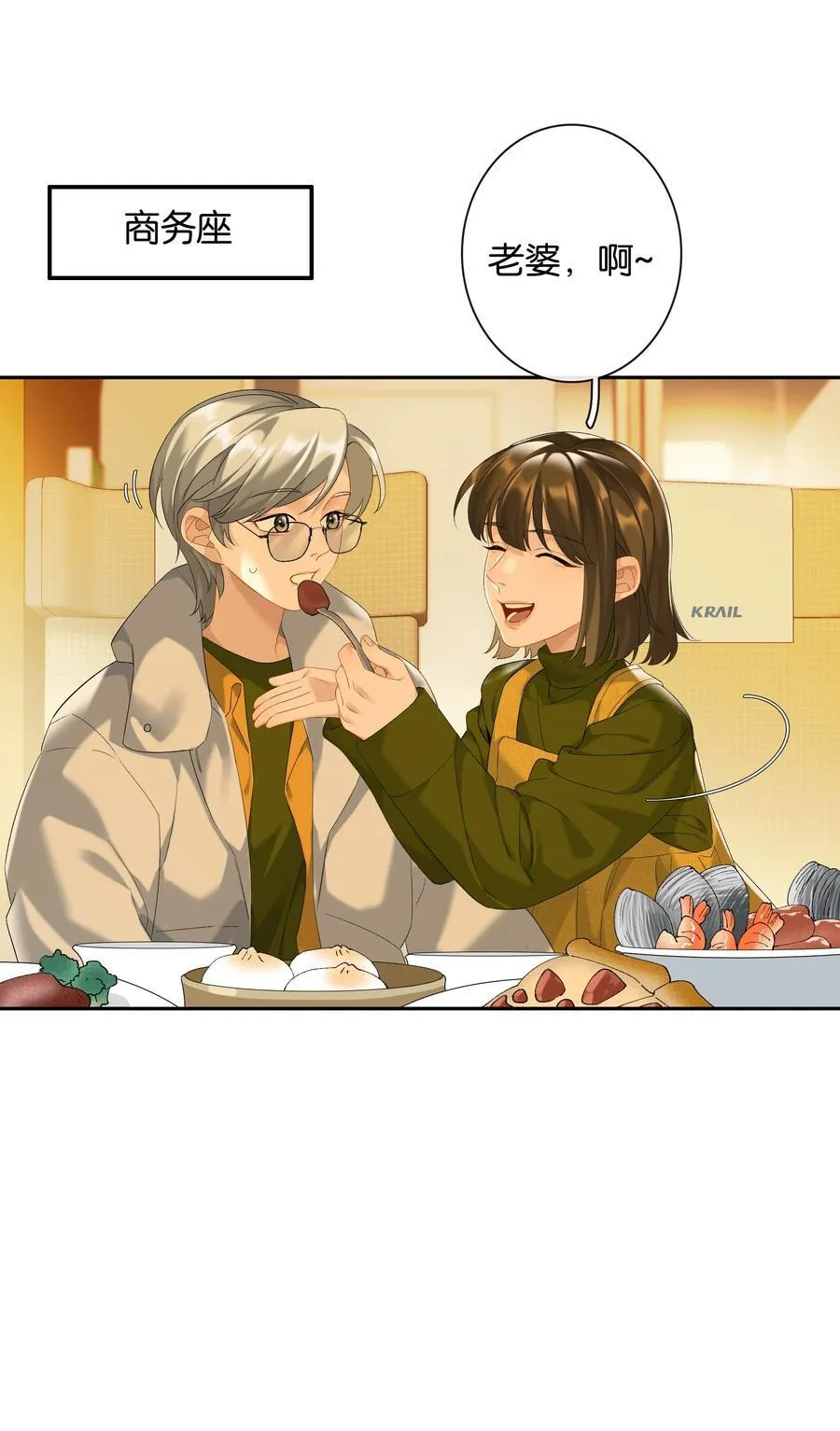 第80话 喜欢我这点最好35
