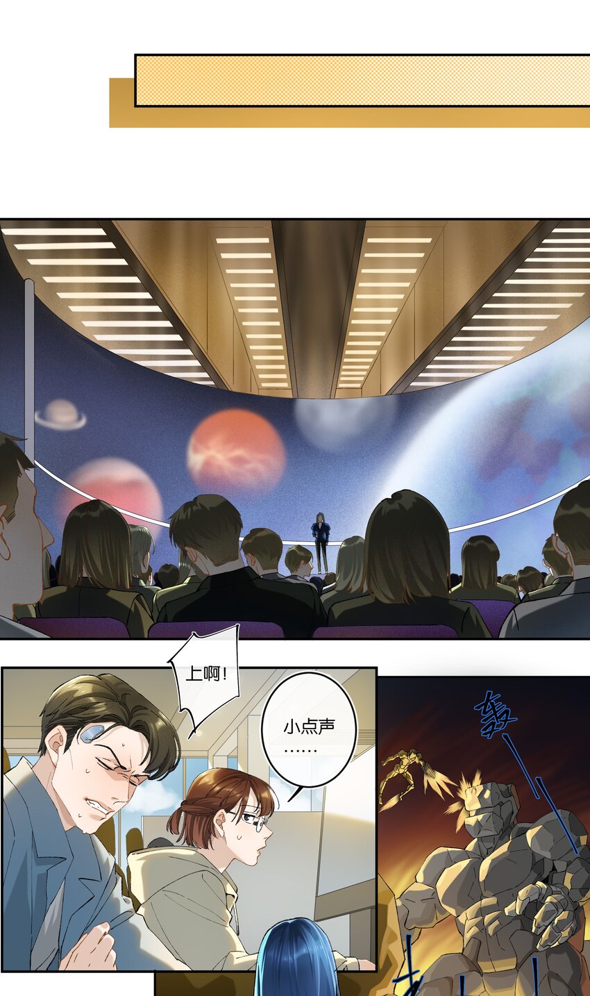 第003话 变故20