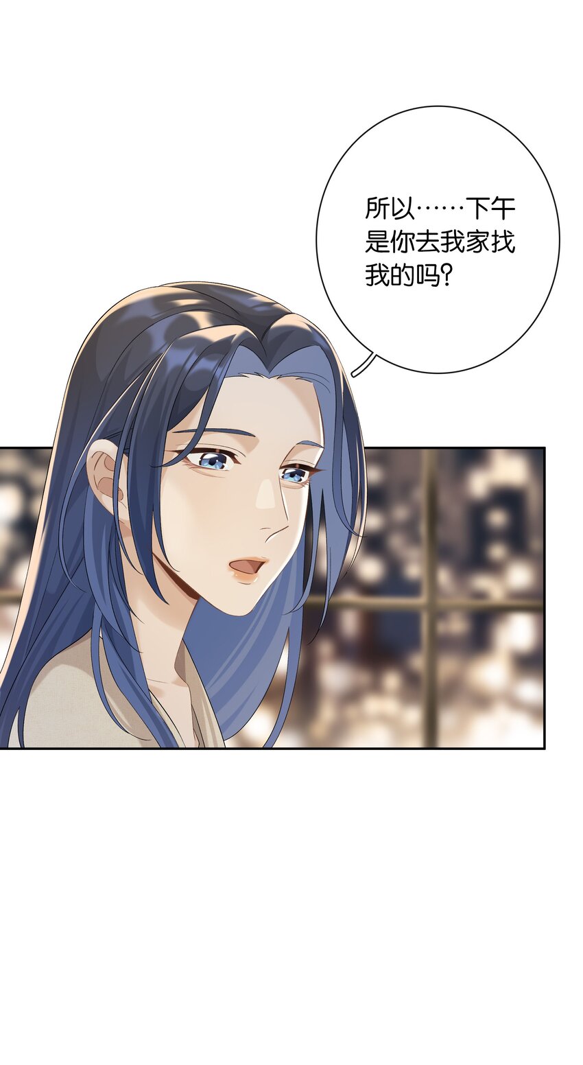 第040话 吃醋13