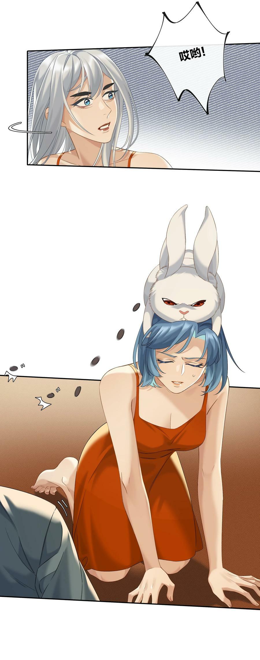 第050话 完美蜜月21