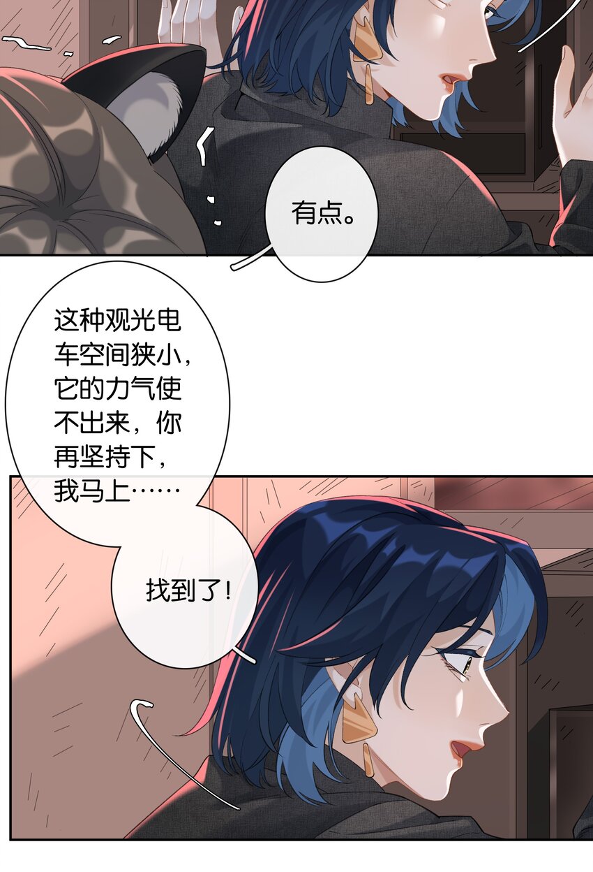 第031话 谁是秃驴？！20