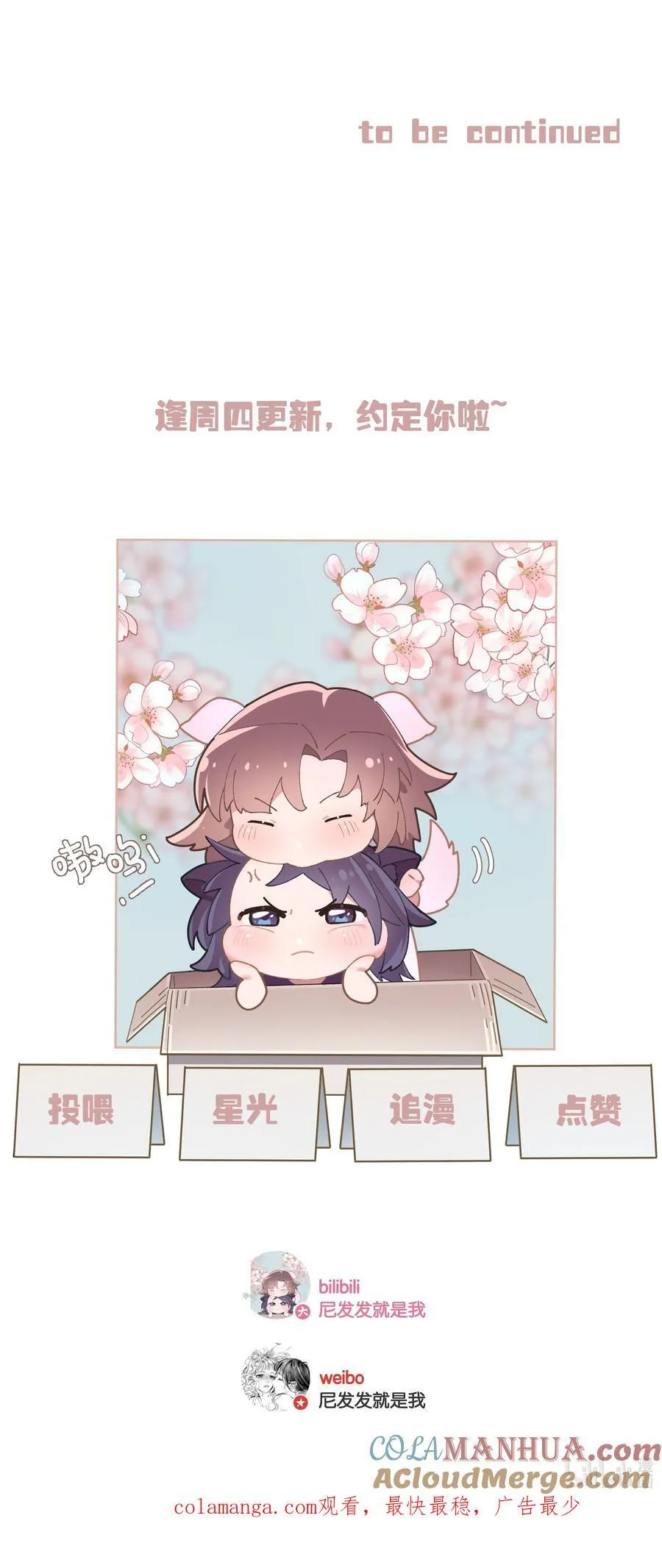 第78话 攻略她40