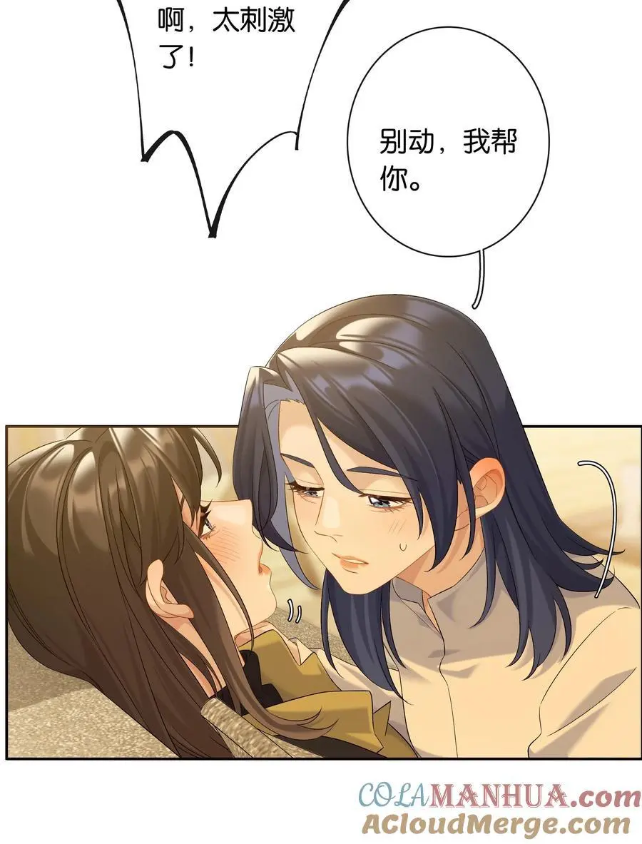 第73话 哪也别想去18