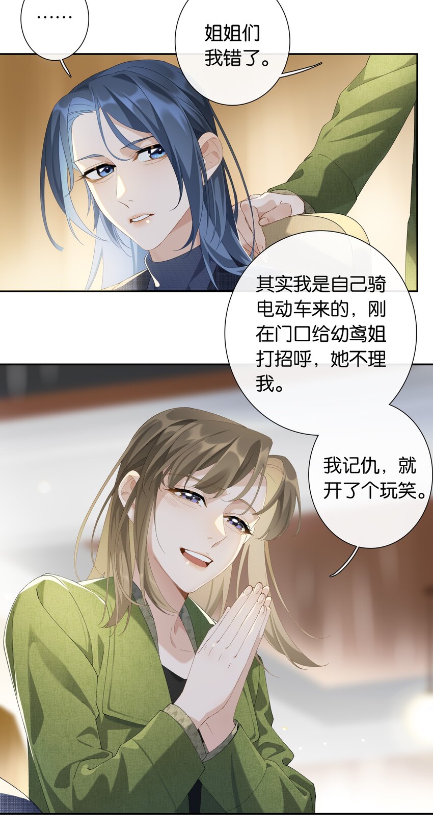 第015话 闭嘴吧你22