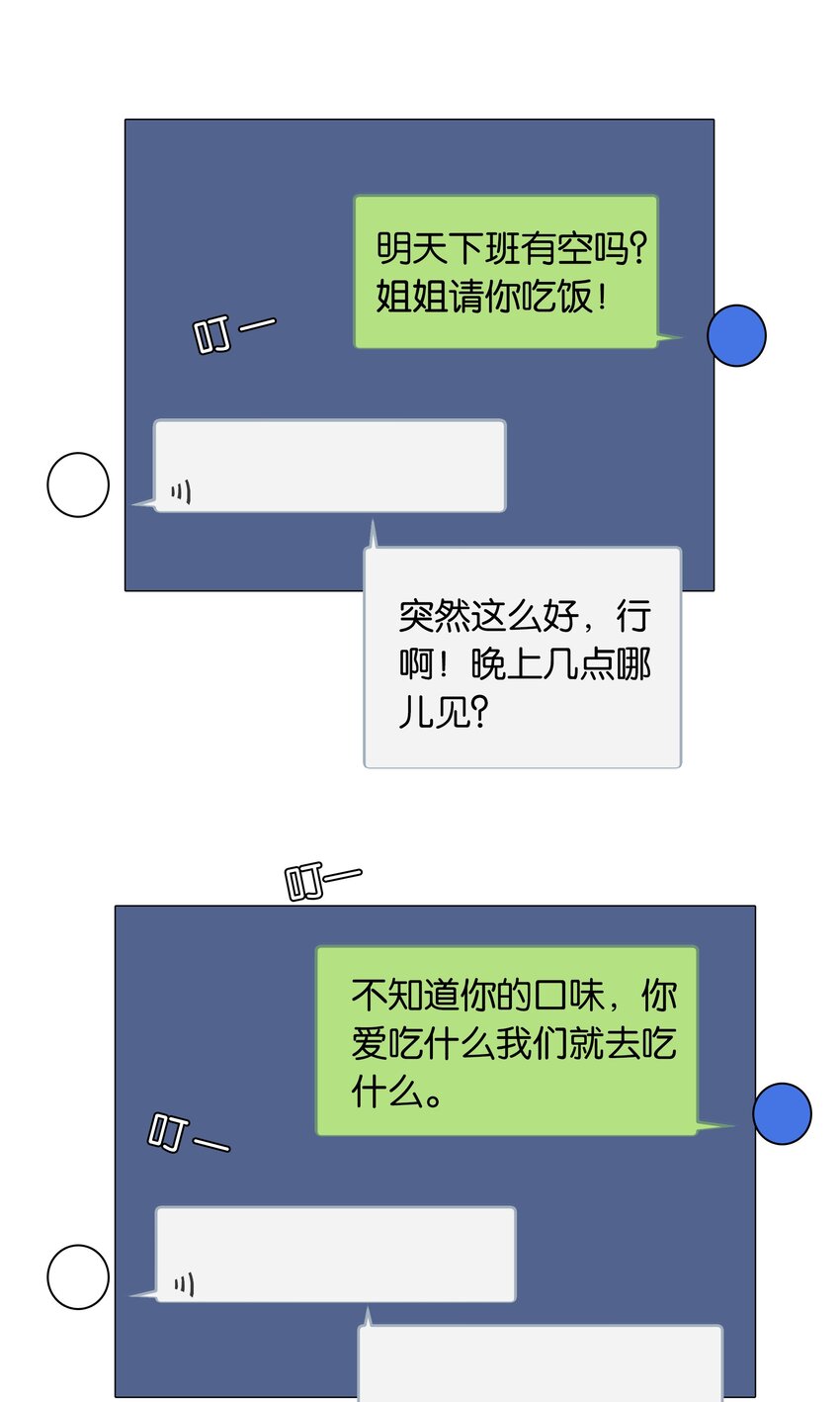 第036话 特殊CP外观24