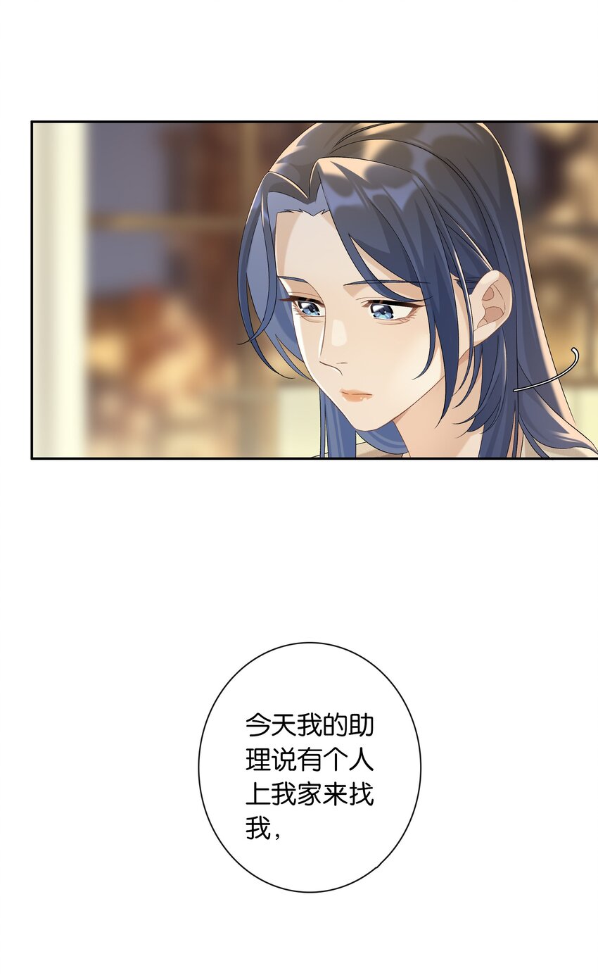 第040话 吃醋10