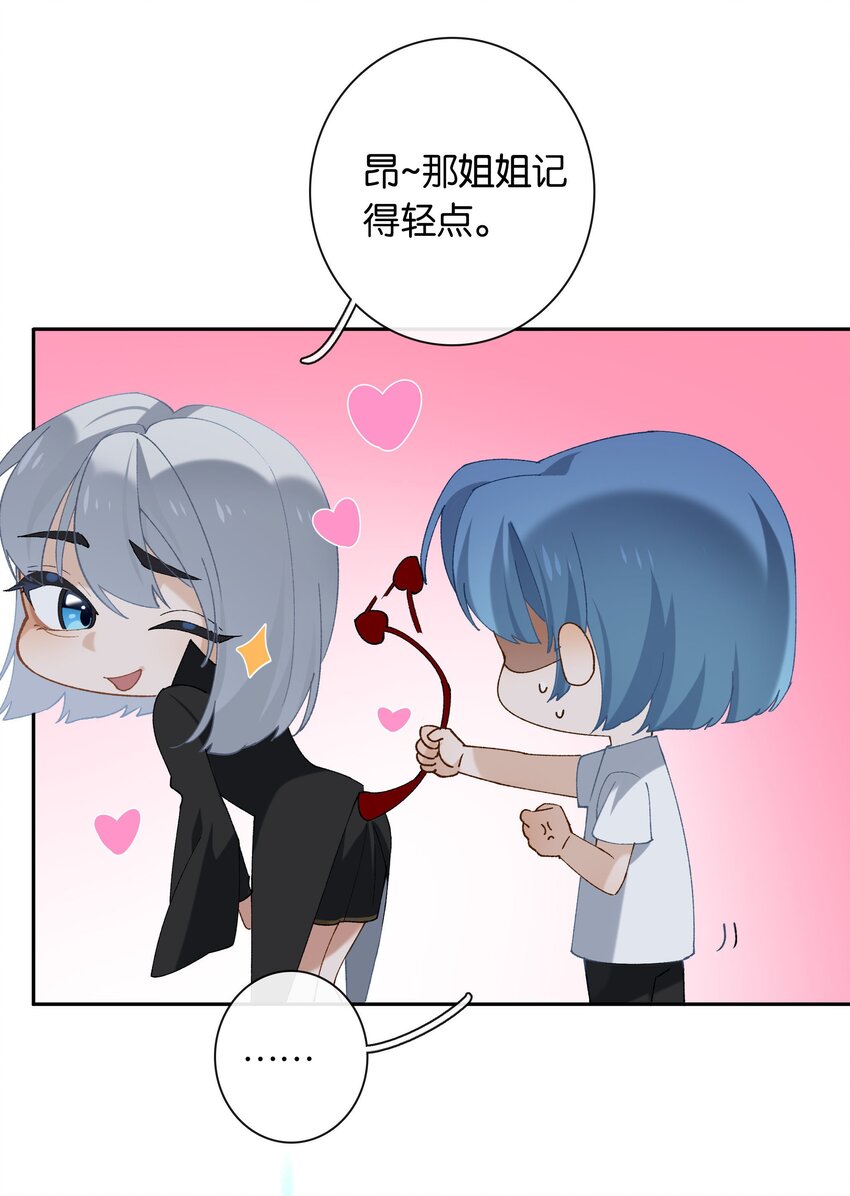 第019话 姐姐轻点26