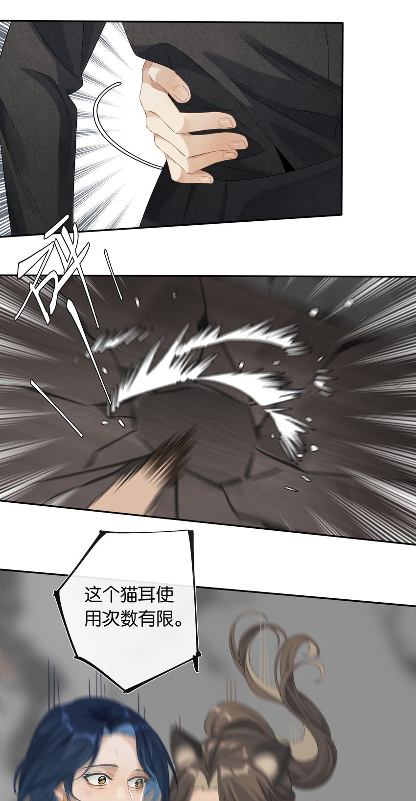 第029话 我保护你18