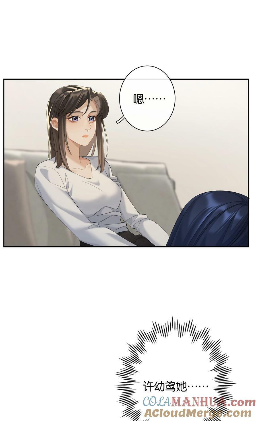 第62话 拉近的距离22