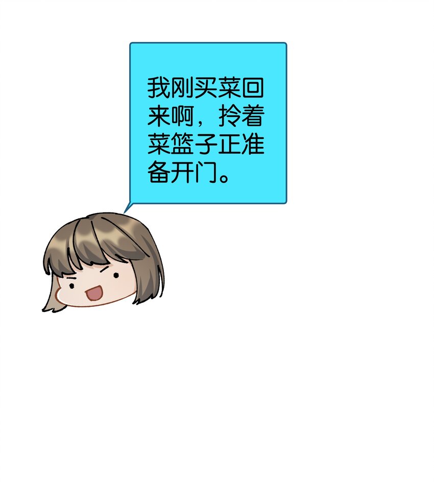 第038话 只有我可以叫“阿姨”35