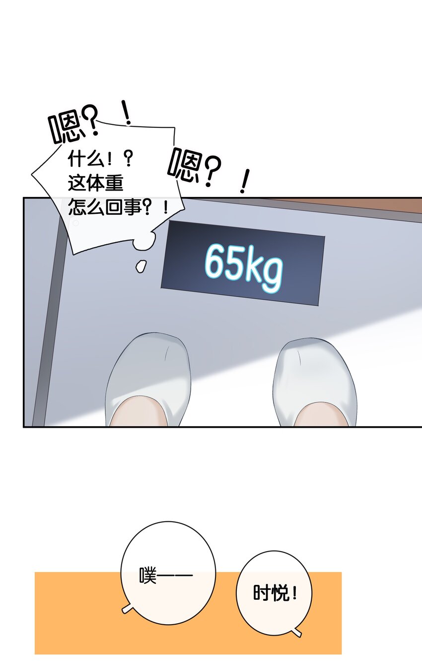 第032话 是小糖豆还是小心机？！16