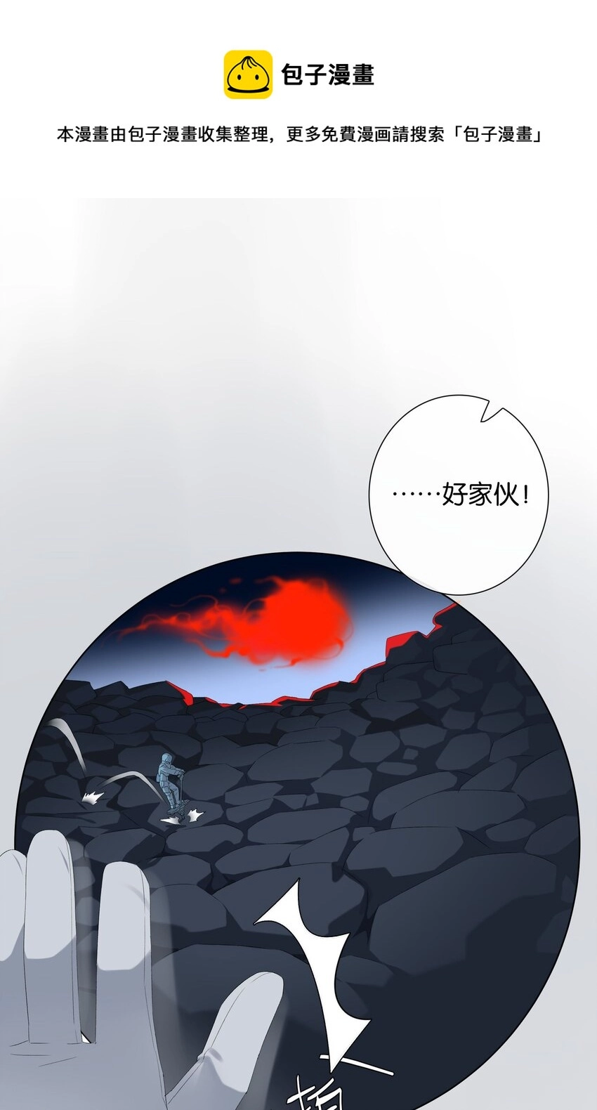 第018话 嘻嘻嘻嘻0