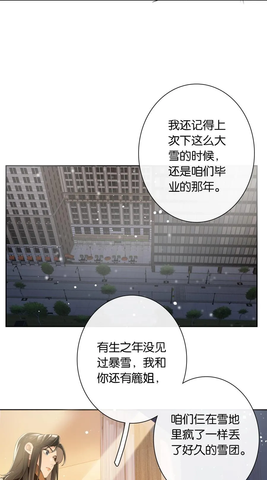 第83话 谢谢你陪伴她这么多年28