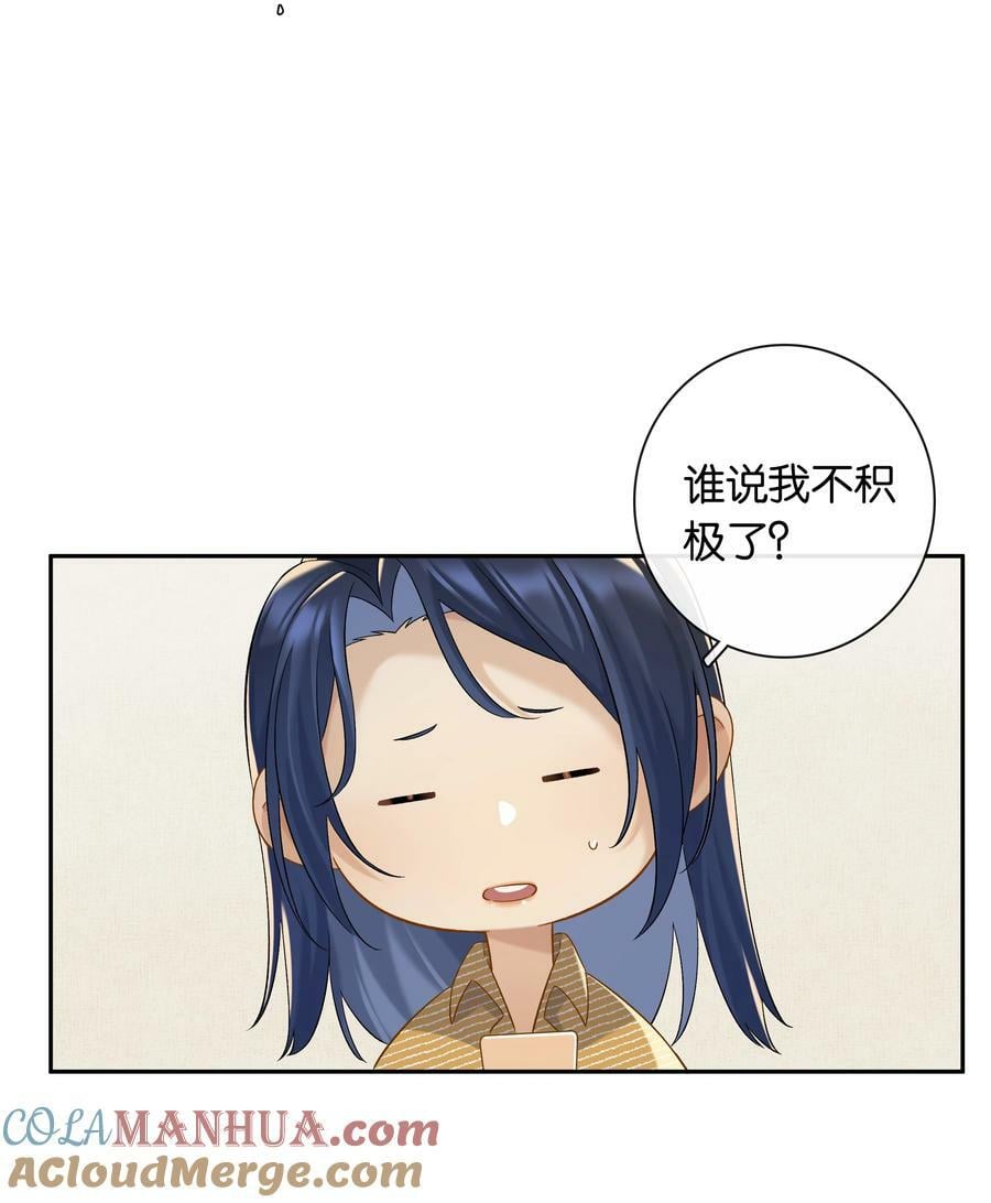 第055话 心中的顾虑8