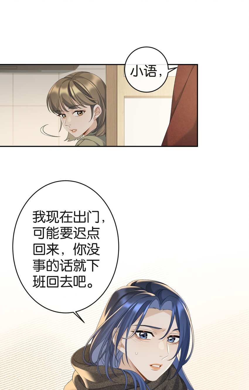 第038话 只有我可以叫“阿姨”45