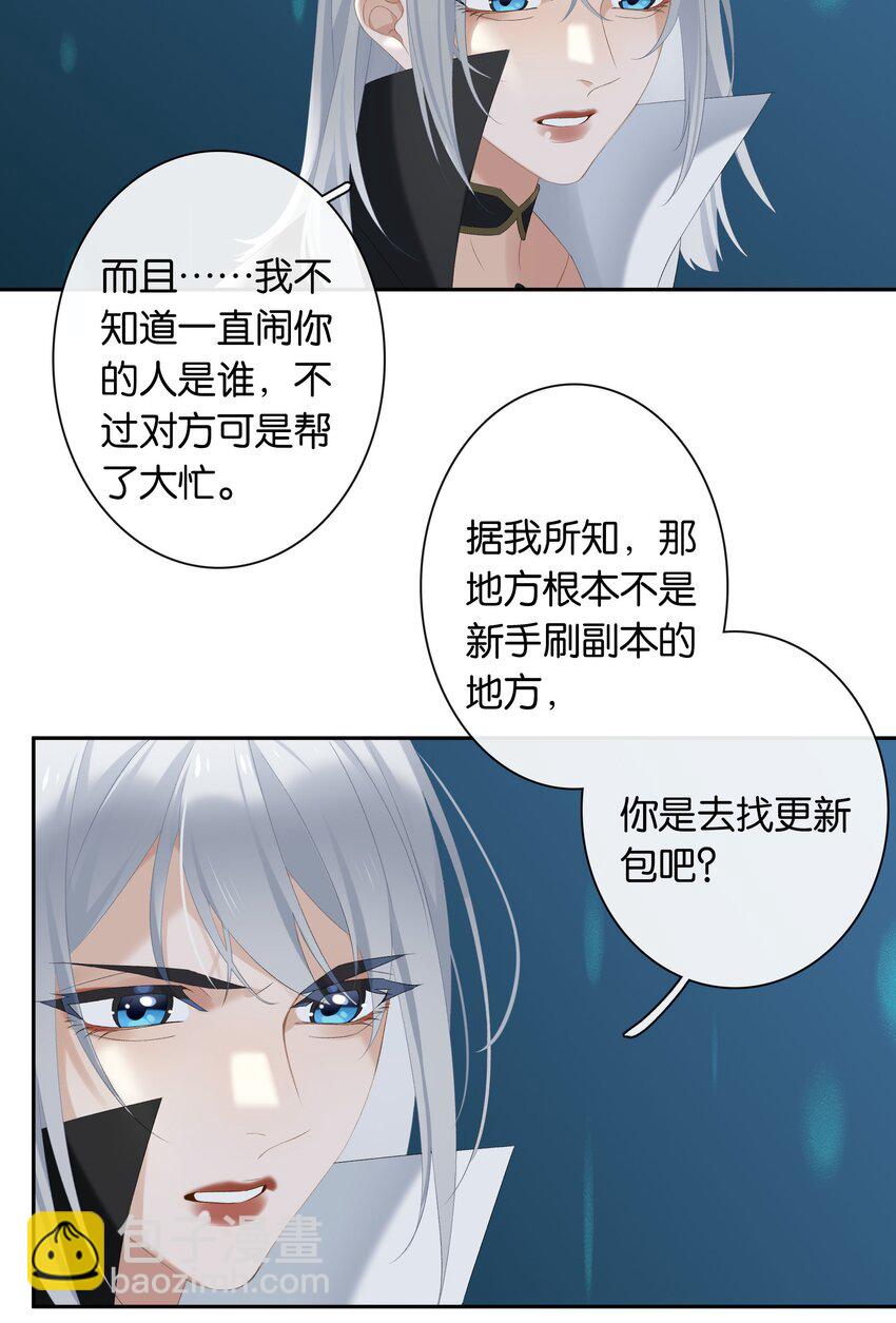 第019话 姐姐轻点31