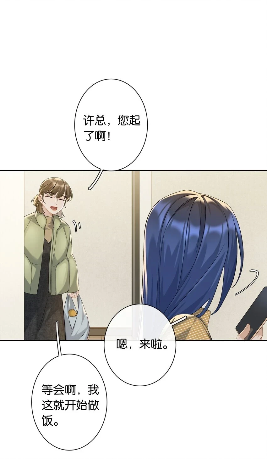 第047话 要结婚，就挑最好的12