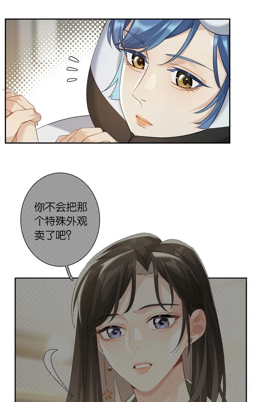 第054话 可能性13
