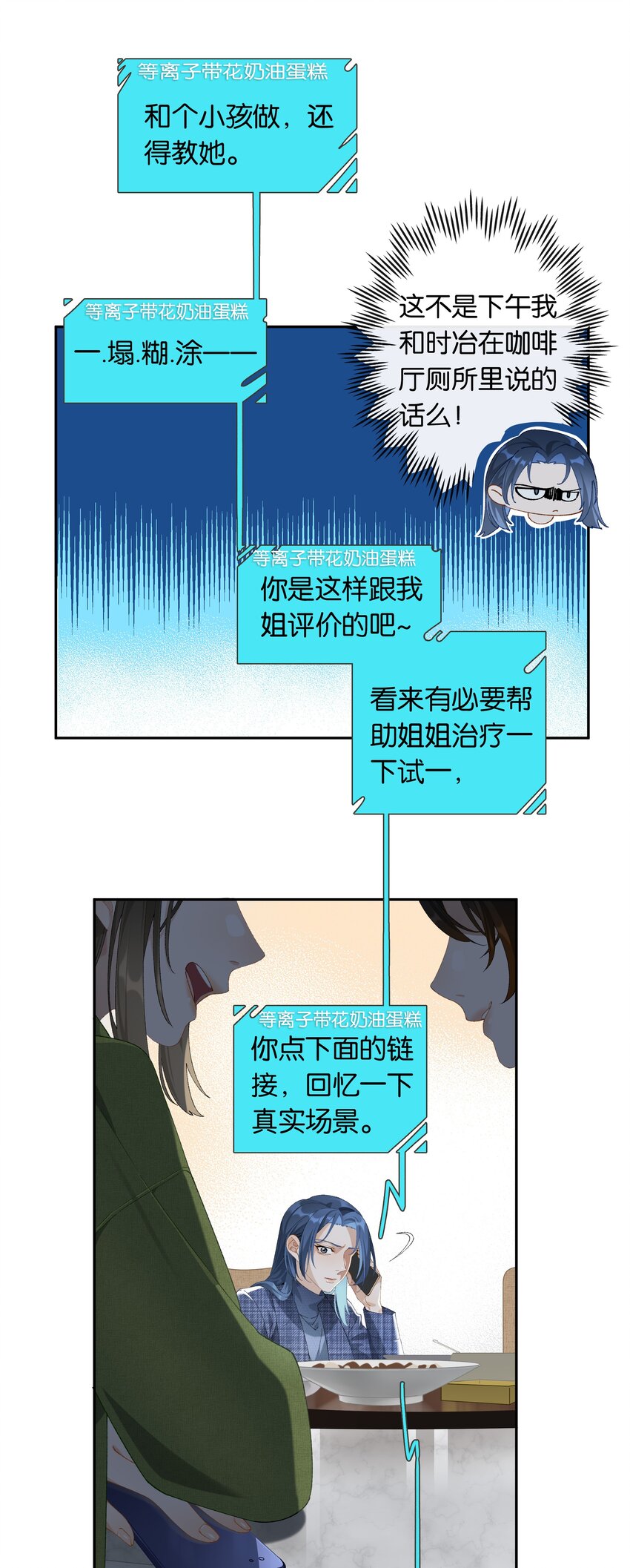 第016话 不可招惹小鬼3