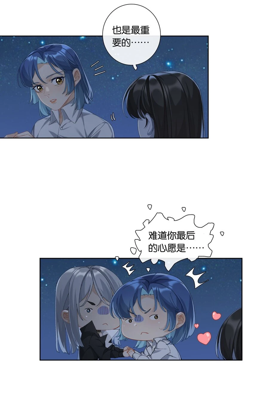 第046话 初吻8