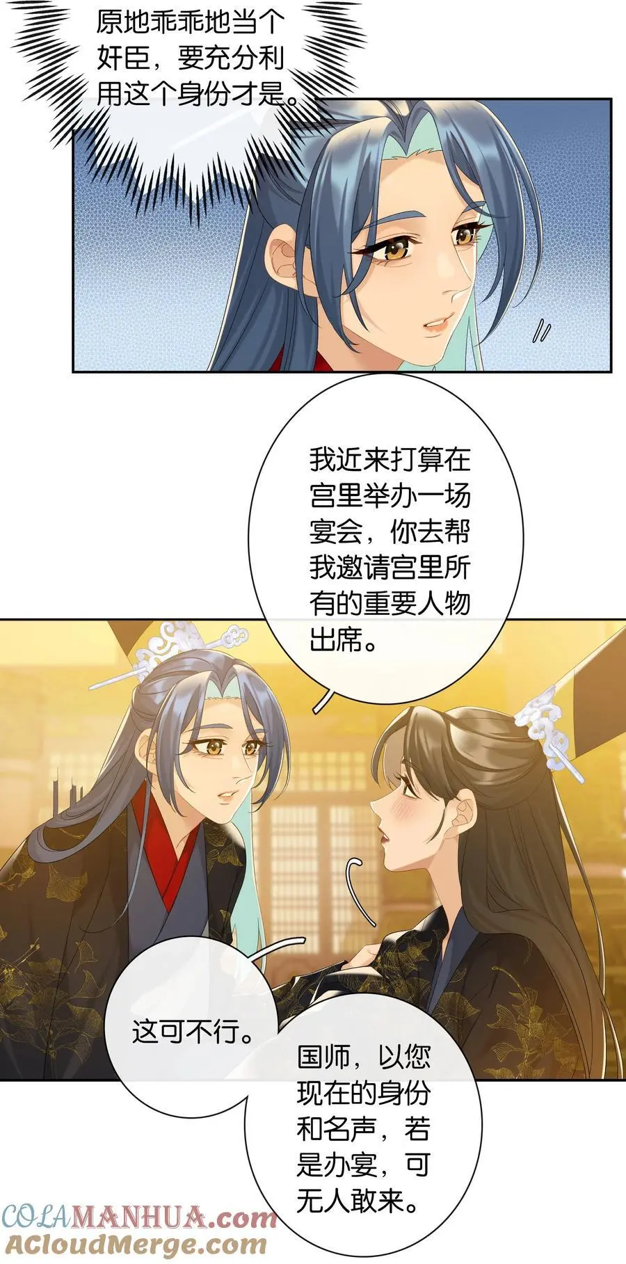 第76话 目标人物10